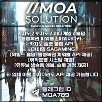 카지노솔루션 | 토지노솔루션 | 홀덤솔루션 | 파워볼솔루션 | 모아솔루션