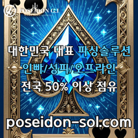 카지노솔루션 | 바카라솔루션 | 카지노분양 | 파싱솔루션 | 성피솔루션 | 포세이돈솔루션