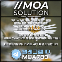 카지노솔루션 | 토지노솔루션 | 홀덤솔루션 | 파워볼솔루션 | 모아솔루션