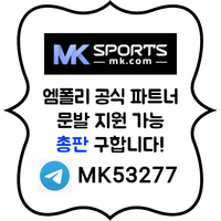 ([MK스포츠]) 세계 최대의 플랫폼 회사에서 총판 분들 모십니다(문발지원) #정우성