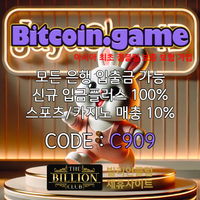 ▶▷▶▷[BITCOIN.GAME] 원화입금 가능한 암호화폐 카지노 비트코인게임 ◀◁◀◁ #정지윤