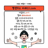 아레스(코드pm4)|아레스먹튀없는|스포츠토토사이트|안전사이트|토토mlb|1인칭바카라|아레스주소|검증놀이터|동행파워볼|출석이벤트|바카라보너스|토토사이트|메이저사이트|페이백이벤트|아레