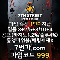 @10년메이저@가입시1만지급/스포츠/카지노/슬롯//미니/홀덤/배팅제재x/무료체험해보세요 #야마모토