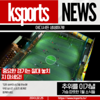 "어디서든 생생하게! 실시간 스포츠 중계로