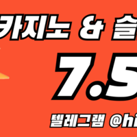 카지노솔루션 / 슬롯솔루션 / 파워볼솔루션 /토토솔루션 국내 최저가분양