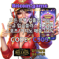 ▶▷▶▷[BITCOIN.GAME] 원화입금 가능한 암호화폐 카지노 비트코인게임 ◀◁◀◁ #송찬의