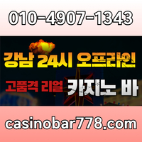 강랜|강남카지노빠|강남역카지노|사설카지노빠|강남블랙잭|선릉역바카라|오프라인카지노바|강북바카라|강남카지노바|서울카지노바|논현동카지노|강남카빠|서울바카라|서울카지노빠|강원랜드|사설카지