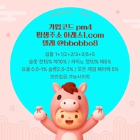 아레스(코드pm4)|아레스먹튀검증|아레스카지노|메이저공원|안전카지노|아레스가입코드|아레스도메인|메이저카지노|안전공원|아레스추천인|카지노블랙잭|단폴사이트|스포츠토토사이트|안전사이트|