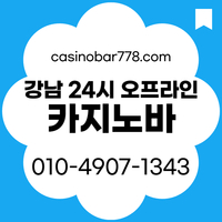 강남사설카지노|서울카지노빠|바카라하우스|강남블랙잭|분당카지노|서울카빠|일산카지노바|사설바카라|삼성역바카라|강남카지노바|강북바카라|오프라인카지노|블랙잭카빠|서울카지노바|삼성동카지노|
