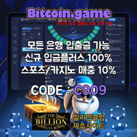 ▶▷▶▷[BITCOIN.GAME] 원화입금 가능한 암호화폐 카지노 비트코인게임 ◀◁◀◁ #사사키
