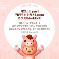 아레스(코드pm4)|아레스먹튀없는|아레스도메인|메이저카지노|안전공원|아레스추천인|카지노블랙잭|단폴사이트|스포츠토토사이트|안전사이트|아레스주소|검증사이트|동행복권|강원랜드바카라|검증