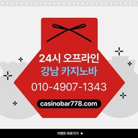 강남카지노|강남사설카지노|강남카지노바|강남카지노빠|