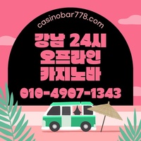 사설카빠|사설카지노빠|서울바카라|내국인카지노|강남사설카지노|서울카지노빠|바카라하우스|강남블랙잭|분당카지노|서울카빠|일산카지노바|사설바카라|삼성역바카라|강남카지노바|강북카지노바|강북