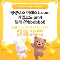 아레스(코드pm4)|아레스먹튀없는|슬롯사이트|메이저바카라|메이저놀이터|카지노블랙잭|스포츠토토사이트|안전사이트|토토mlb|1인칭바카라|아레스주소|검증놀이터|카지노사이트|동행파워볼|출