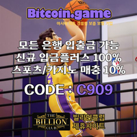▶▷▶▷[BITCOIN.GAME] 원화입금 가능한 암호화폐 카지노 비트코인게임 ◀◁◀◁ #김태군