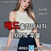 용산출장안마|안산출장마사지|성동출장안마|강동출장마사지|잠실출장안마|송파출장안마|용산출장마사지|종로출장안마|주안출장마사지|파주출장안마|성동출장마사지|강동출장안마|구리출장안마|수원출장