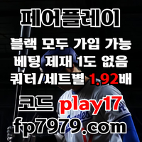 검증된곳이니까 자본력이 압도적이니까 할수있습니다 > 바카라2천/ 배당 1.97/단폴고액5천OK/환전한방 #고승민