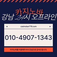 사설카빠|사설카지노빠|서울바카라|내국인카지노|강남사설카지노|서울카지노빠|바카라하우스|강남블랙잭|분당카지노|서울카빠|일산카지노바|사설바카라|삼성역바카라|강남카지노바|강북카지노바|강북
