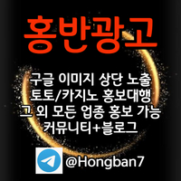 키워드광고|문자사이트홍보|스웨디시광고|바이럴마케팅|키워드홍보|구글이미지상단고정|이미지홍보대행사|토토사이트홍보|스포츠토토광고|사설토토홍보|광고대행|구글블랙키워드광고|구글이미지홍보|홍