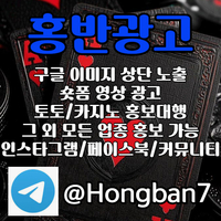 <홍반광고> 구글이미지홍보하기 | 숏폼 광고 | 구글이미지광고 | 이미지광고대행사 | 토토광고대행 #이강인