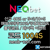 네오벳(코드1004S)|네오벳먹튀없는|안전카지노|메이저사이트|검증사이트|네오벳추천인|안전사이트|출석이벤트|1인칭바카라|페이백이벤트|메이저공원|카지노사이트|메이저바카라|네오벳추천코드