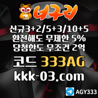 ● 너구리벳 ● 신규 3+2/5+3/10+5 ● 매일첫15%&매10%&환전해도무한5% ● 당첨한도2억원 ● #이정후