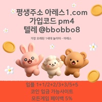 아레스(코드pm4)|아레스먹튀없는|메이저공원|메이저사이트|페이백이벤트|아레스주소|아레스카지노|아레스코드|안전놀이터|라이브베팅|단폴사이트|슬롯사이트|사설토토사이트|메이저바카라|강원랜