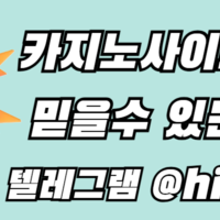 슬롯정품 슬롯정품알 7.5% 고퀄리티 솔루션 최저가 분양 텔레@hive119