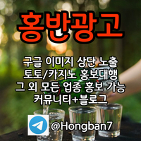 구글이미지노출|토토사이트홍보|사설토토홍보|구글블랙키워드홍보|구글블랙키워드광고|구글상단노출|토토사이트광고|홍반광고|마사지광고|이미지광고효과|카지노광고|이미지광고대행사|구글이미지홍보하