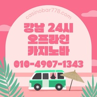 사설카빠|사설카지노빠|서울바카라|내국인카지노|강남사설카지노|서울카지노빠|바카라하우스|강남블랙잭|분당카지노|서울카빠|일산카지노바|사설바카라|삼성역바카라|강남카지노바|강북카지노바|강북