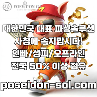 카지노솔루션 | 바카라솔루션 | 카지노분양 | 파싱솔루션 | 성피솔루션 | 포세이돈솔루션