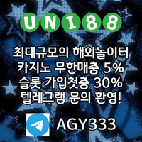 유니벳코드|사설토토|333에이전시|단폴사이트|유니벳보너스|안전한토토사이트|해외배팅사이트|인터넷카지노사이트|해외카지노사이트|카지노블랙잭|호텔카지노|해외정식사이트|해외사이트주소|온라인
