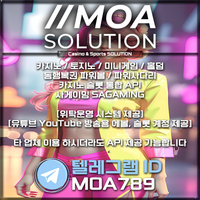 카지노솔루션 | 토지노솔루션 | 홀덤솔루션 | 파워볼솔루션 | 모아솔루션