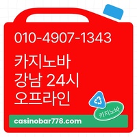 서울카지노|강남카지노빠|사설카지노바|강남카지노|오프라인카지노바|역삼역바카라|강남바카라|사설카빠|사설카지노빠|서울바카라|내국인카지노|강남사설카지노|서울카지노빠|서울카지노바|바카라하우