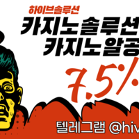 카지노알공급 / 카지노정품알 / 에볼루션알공급 / 국내 1등 업체
