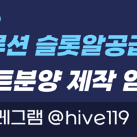 슬롯알공급 / 슬롯정품알 / 프라그마틱정품알 / 슬롯 api공급 /  하이브솔루션