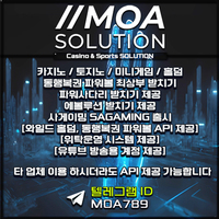 카지노솔루션 | 토지노솔루션 | 홀덤솔루션 | 파워볼솔루션 | 모아솔루션