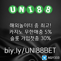 ▶ 유니88벳 ◀ 세계10대해외사이트 _ 신규스포츠첫충30%/5+3/10+5 _ 신규카지노첫충10% _ 완전무제재 _ 스포츠상한3천만 _ 카지노상한5천만 #장성우