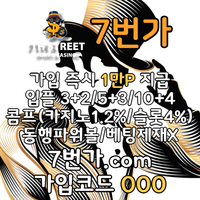 @10년메이저@가입시1만지급/스포츠/카지노/슬롯//미니/홀덤/배팅제재x/무료체험해보세요 #이정후