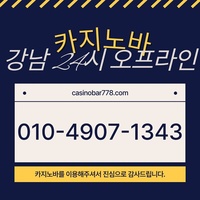 사설카빠|사설카지노빠|서울바카라|내국인카지노|강남사설카지노|서울카지노빠|바카라하우스|강남블랙잭|분당카지노|서울카빠|일산카지노바|사설바카라|삼성역바카라|강남카지노바|강북카지노바|강북