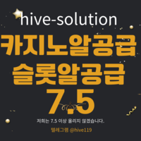 [슬롯알공급] [슬롯사이트분양] [슬롯정품알] [통합정품알] 7.5% 공급 텔레그램 @hive119