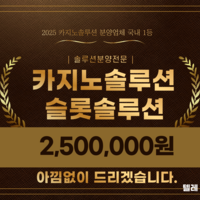 ★카지노솔루션★슬롯솔루션★파워볼솔루션 ★토토솔루션ㅣ알공급7.5% 텔레 @hive119