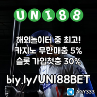 ▶ 유니88벳 ◀ 세계10대해외사이트 _ 신규스포츠첫충30%/5+3/10+5 _ 신규카지노첫충10% _ 완전무제재 _ 스포츠상한3천만 _ 카지노상한5천만 #박해민