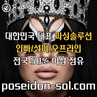 카지노솔루션 | 바카라솔루션 | 카지노분양 | 파싱솔루션 | 성피솔루션 | 포세이돈솔루션