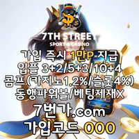 @10년메이저@가입시1만지급/스포츠/카지노/슬롯//미니/홀덤/배팅제재x/무료체험해보세요 #박동원