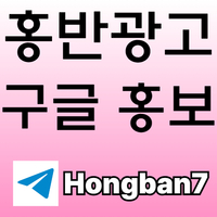 구글이미지노출|구글이미지홍보하기|이미지광고대행업체|구글광고|이미지광고효과|구글이미지홍보방법|이미지광고대행사|문자사이트광고|해외선물광고|해외선물홍보|키워드광고|카지노사이트홍보|카지노