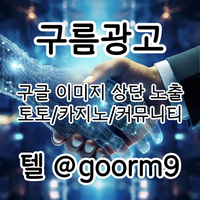 문자사이트광고|해외선물광고|해외선물홍보|구글상단노출|카지노사이트홍보|카지노사이트광고|구글이미지노출|구글상위노출|토토광고|토토홍보|카지노광고|카지노홍보|커뮤니티광고|키워드광고|커뮤니