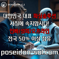 카지노솔루션 | 바카라솔루션 | 카지노분양 | 파싱솔루션 | 성피솔루션 | 포세이돈솔루션
