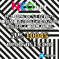 네오벳(코드yangpa)|네오벳먹튀안전|출석이벤트|메이저공원|카지노사이트|메이저바카라|네오벳추천코드|토토사이트|안전바카라|안전놀이터|강원랜드바카라|검증놀이터|메이저놀이터|스포츠토토