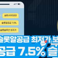 슬롯알공급 / 슬롯정품알 / 프라그마틱정품알 / 슬롯 api공급 / 메이저업체 하이브솔루션